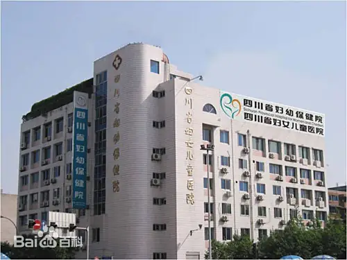 丹东正规的试管婴儿医院-四川省妇幼保健院