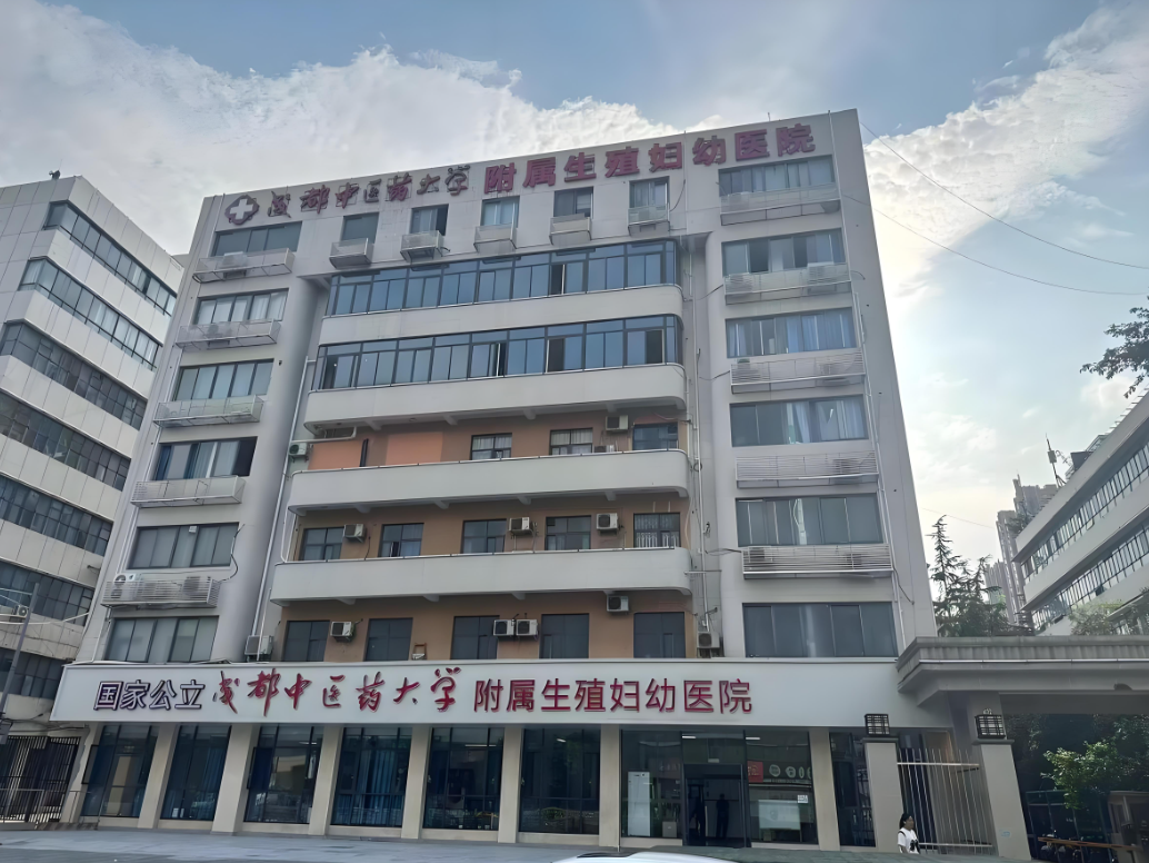 丹东中医药大学附属医院(妇科)-四川省中医院